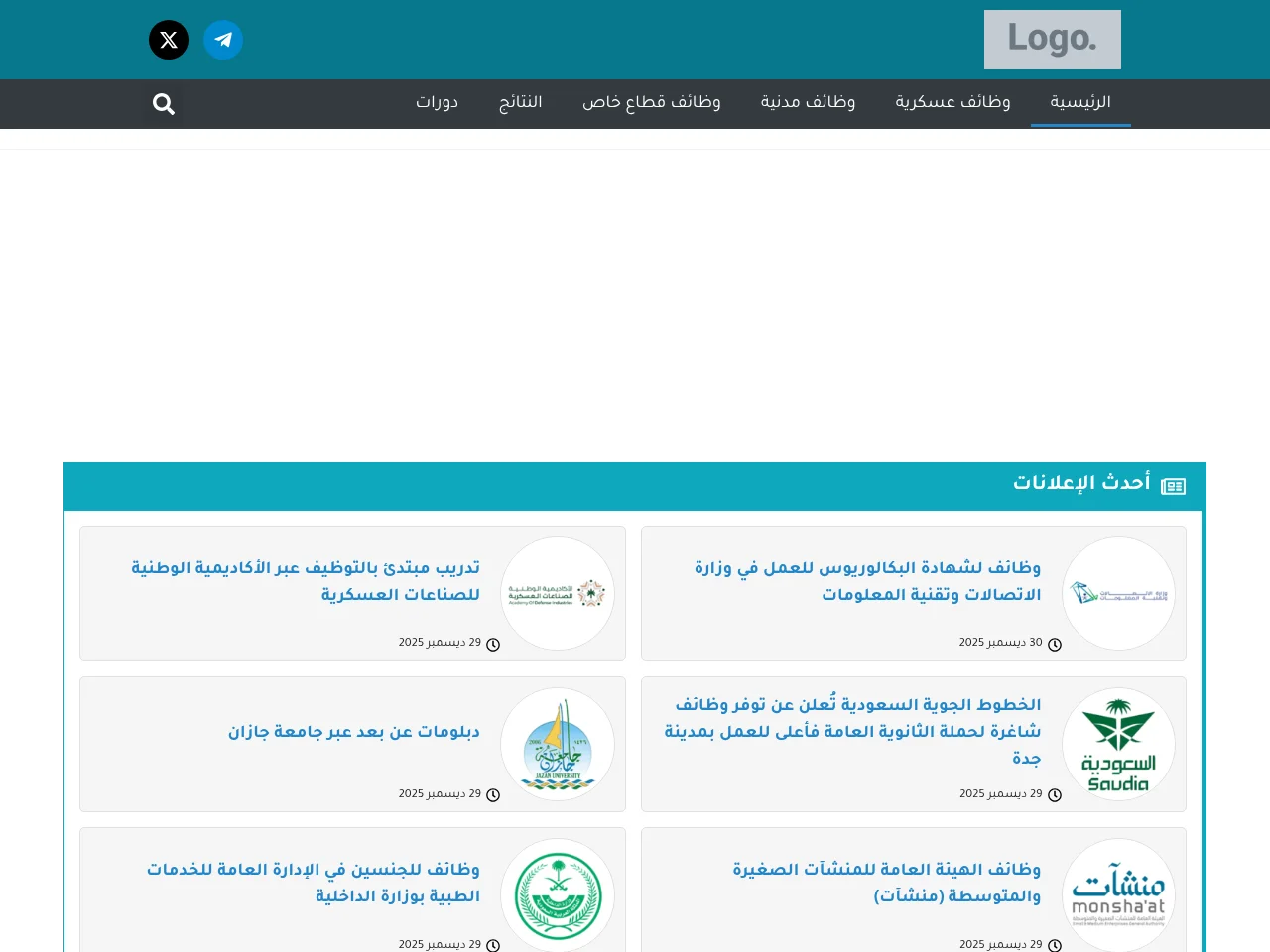 فرص العمل job board platform screenshot showing job search interface