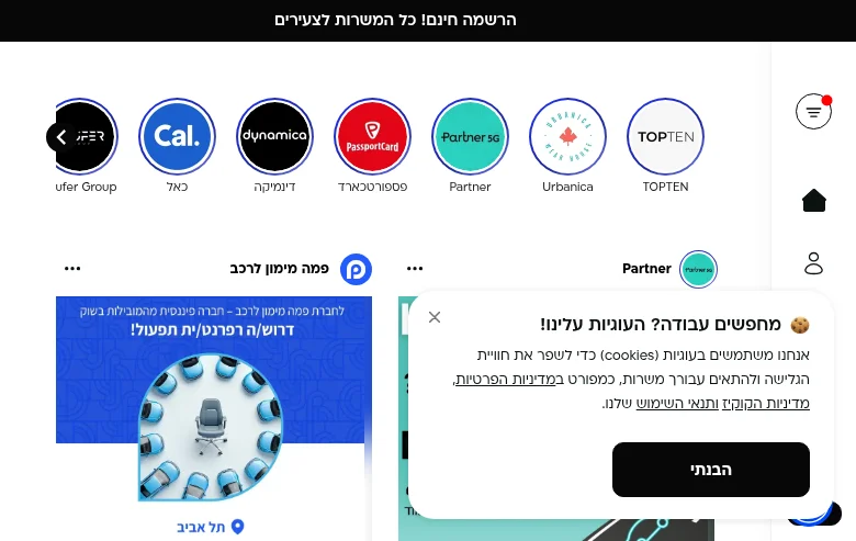 JOBx job board platform screenshot showing job search interface