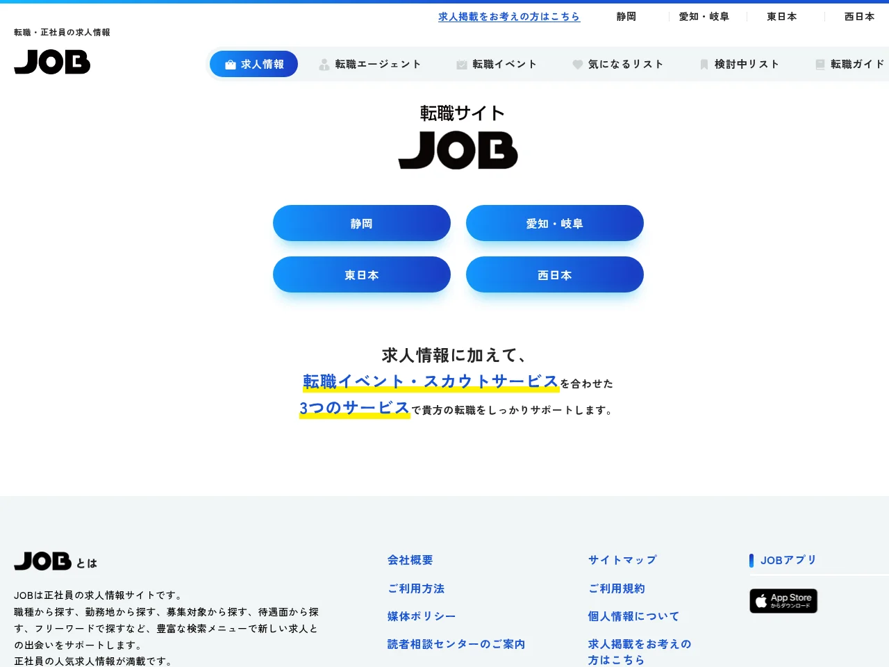 JOB screenshot JOB job board platform screenshot showing job search interface