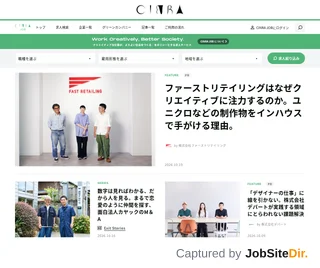 CINRA JOB screenshot preview