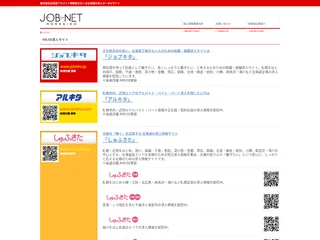 JOB-NET HOKKAIDO screenshot preview