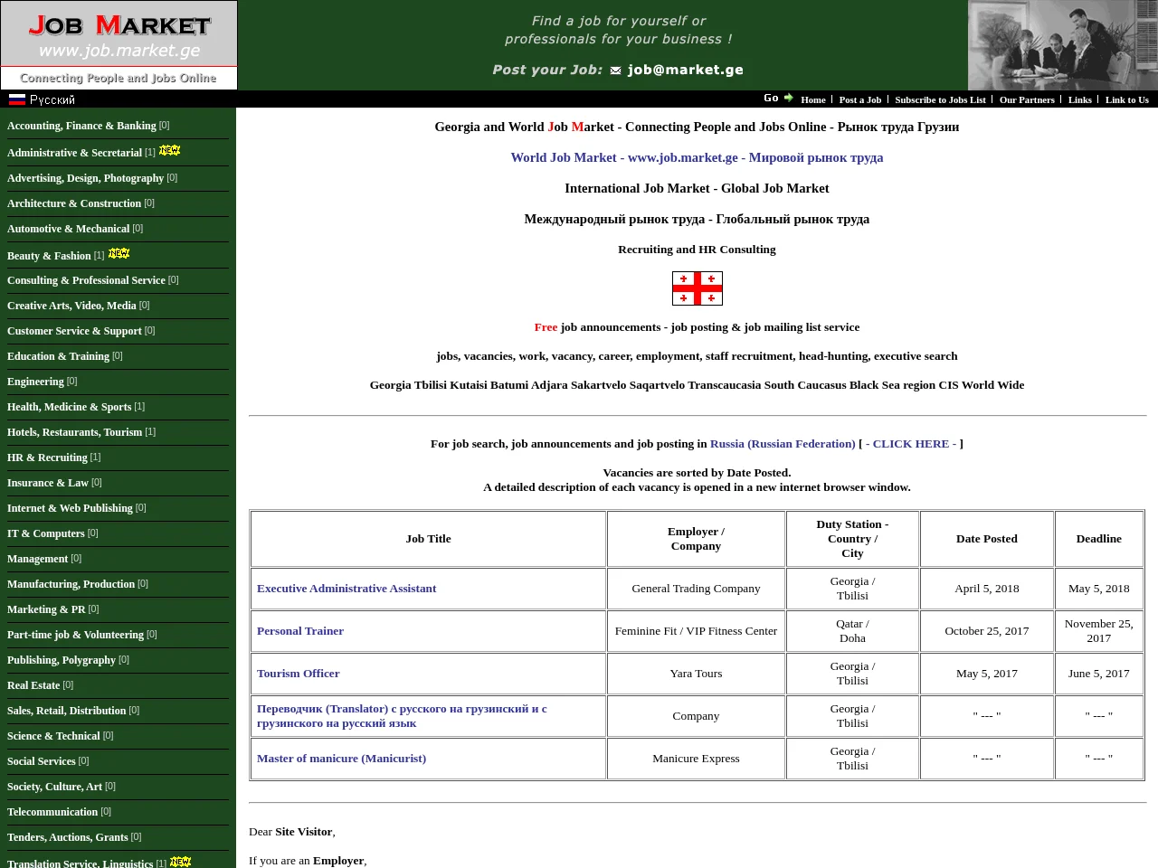 World Job Market screenshot World Job Market job board platform screenshot showing job search interface