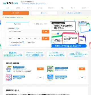 マイナビ2027 platform preview