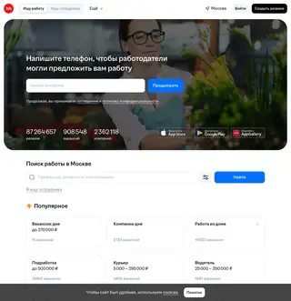 hh.ru platform preview