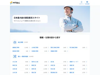 サクミルジョブ screenshot preview サクミルジョブ screenshot preview