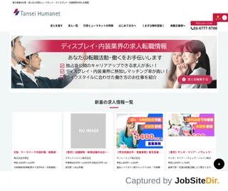 丹青ヒューマネット採用サイト platform preview 丹青ヒューマネット採用サイト platform preview