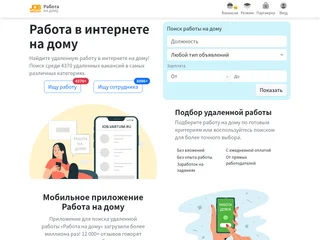 Работа на дому screenshot preview