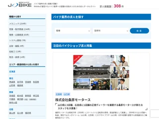 JOBIKE screenshot preview