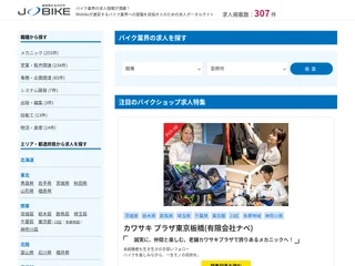 JOBIKE platform preview