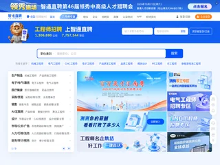 智通直聘 platform preview 智通直聘 platform preview