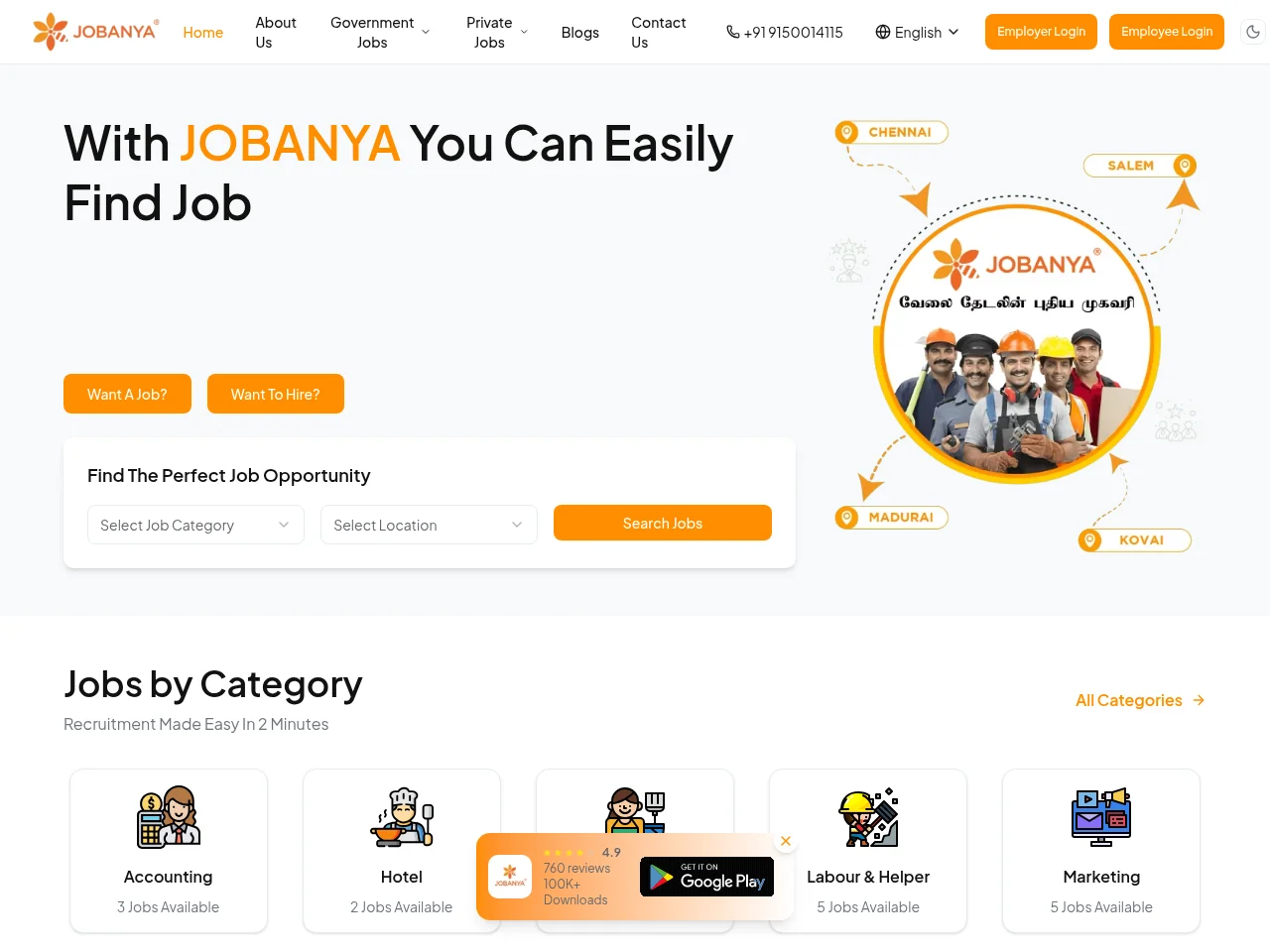 Jobanya screenshot Jobanya job board platform screenshot showing job search interface