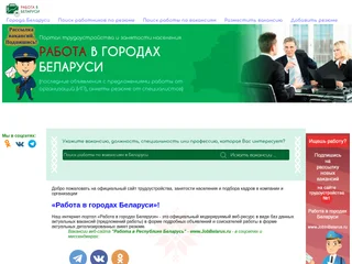 JobBelarus.ru platform preview