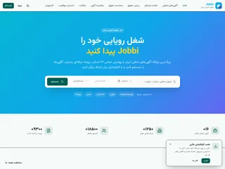 Jobbi screenshot preview