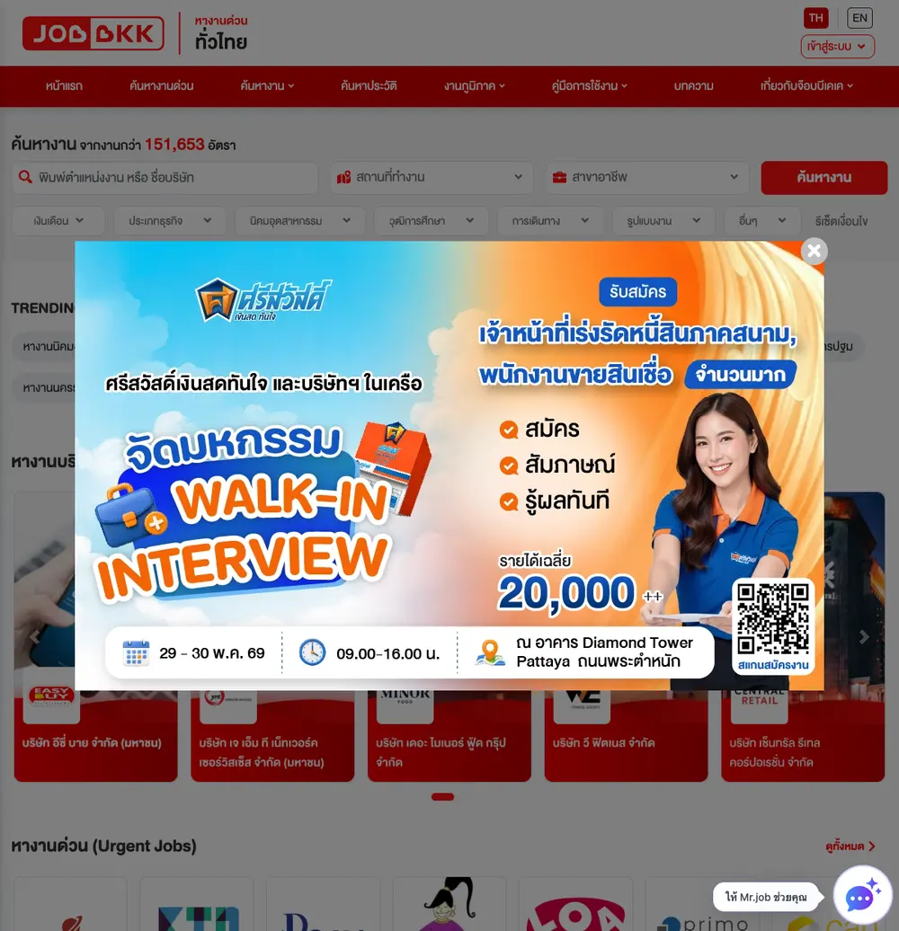 JOBBKK.COM job board platform screenshot showing job search interface