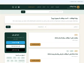 Jobbwa screenshot preview