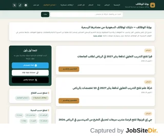 Jobbwa platform preview Jobbwa platform preview
