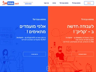 JobClick screenshot preview