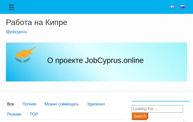 jobcyprus.online job board platform screenshot showing job search interface