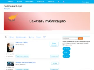 JobCyprus platform preview
