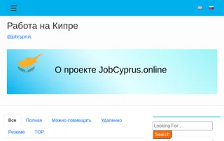 jobcyprus.online screenshot preview