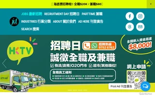 Jobdailyhk.com screenshot preview Jobdailyhk.com screenshot preview