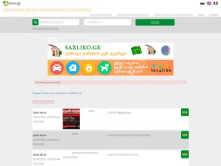 Jober.ge screenshot preview