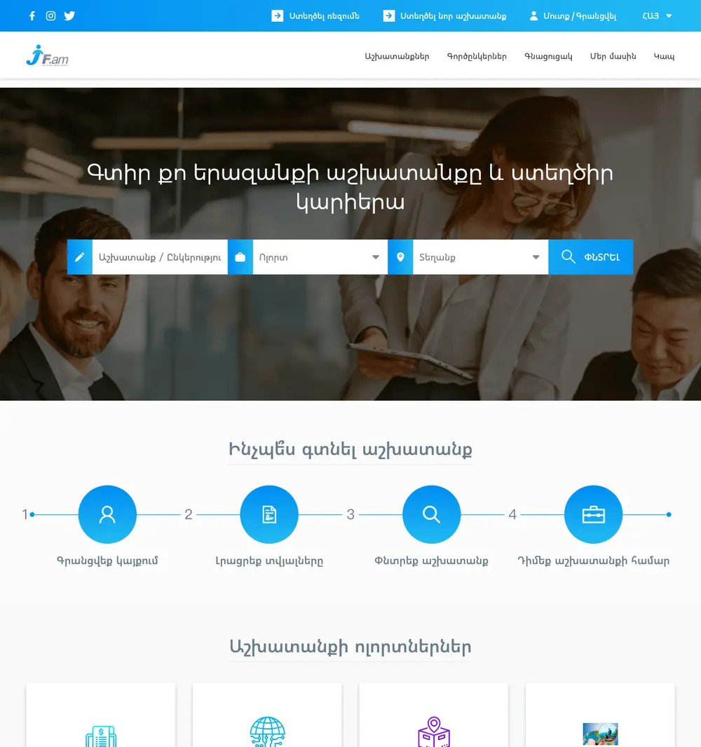 JobFinder job board platform screenshot showing job search interface