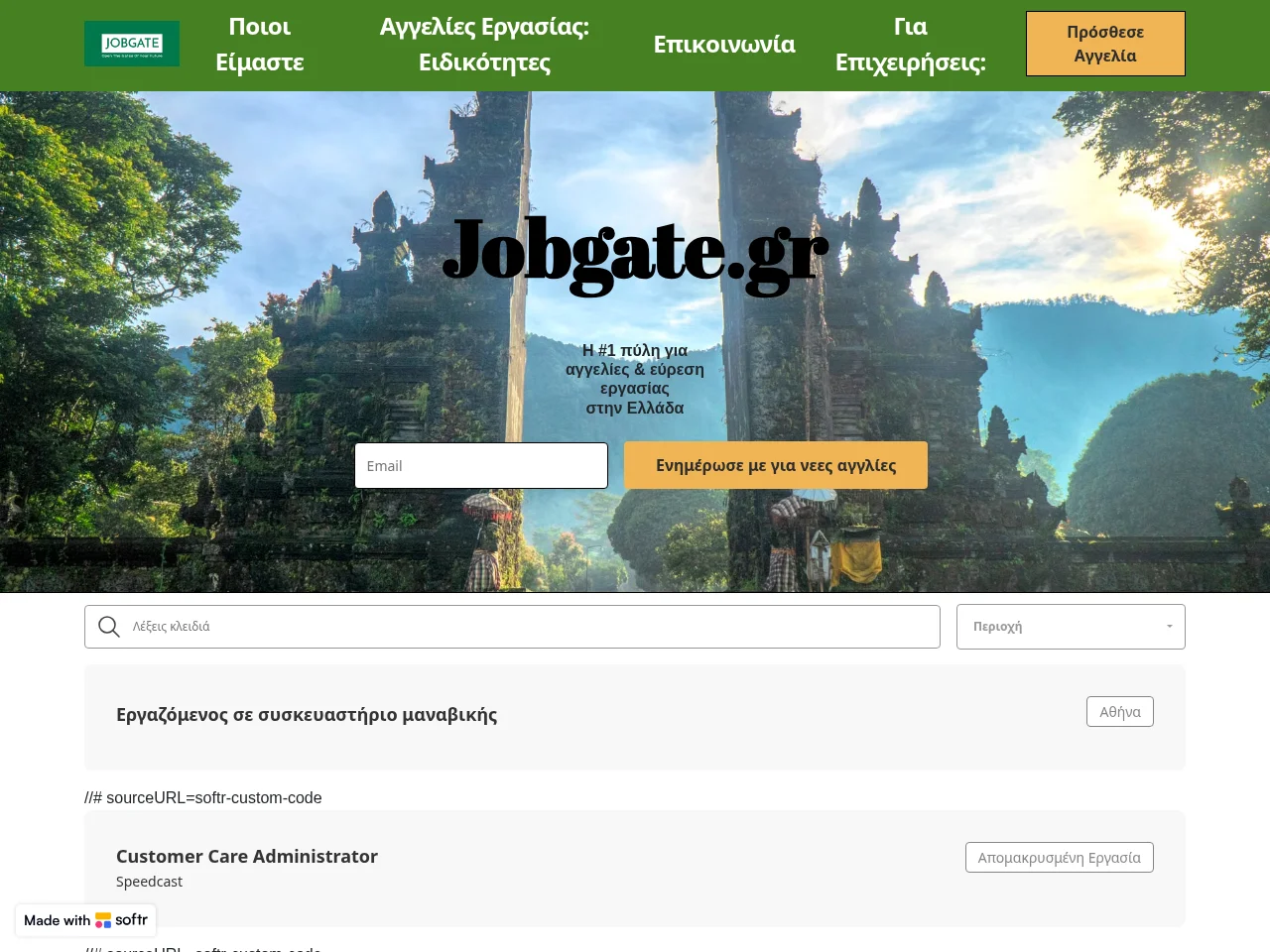 Jobgate.gr job board platform screenshot showing job search interface