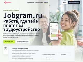 Jobgram screenshot preview Jobgram screenshot preview