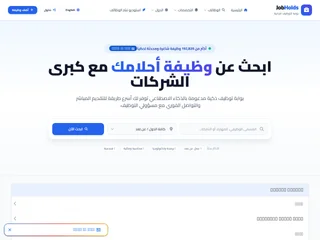 JobHolds screenshot preview