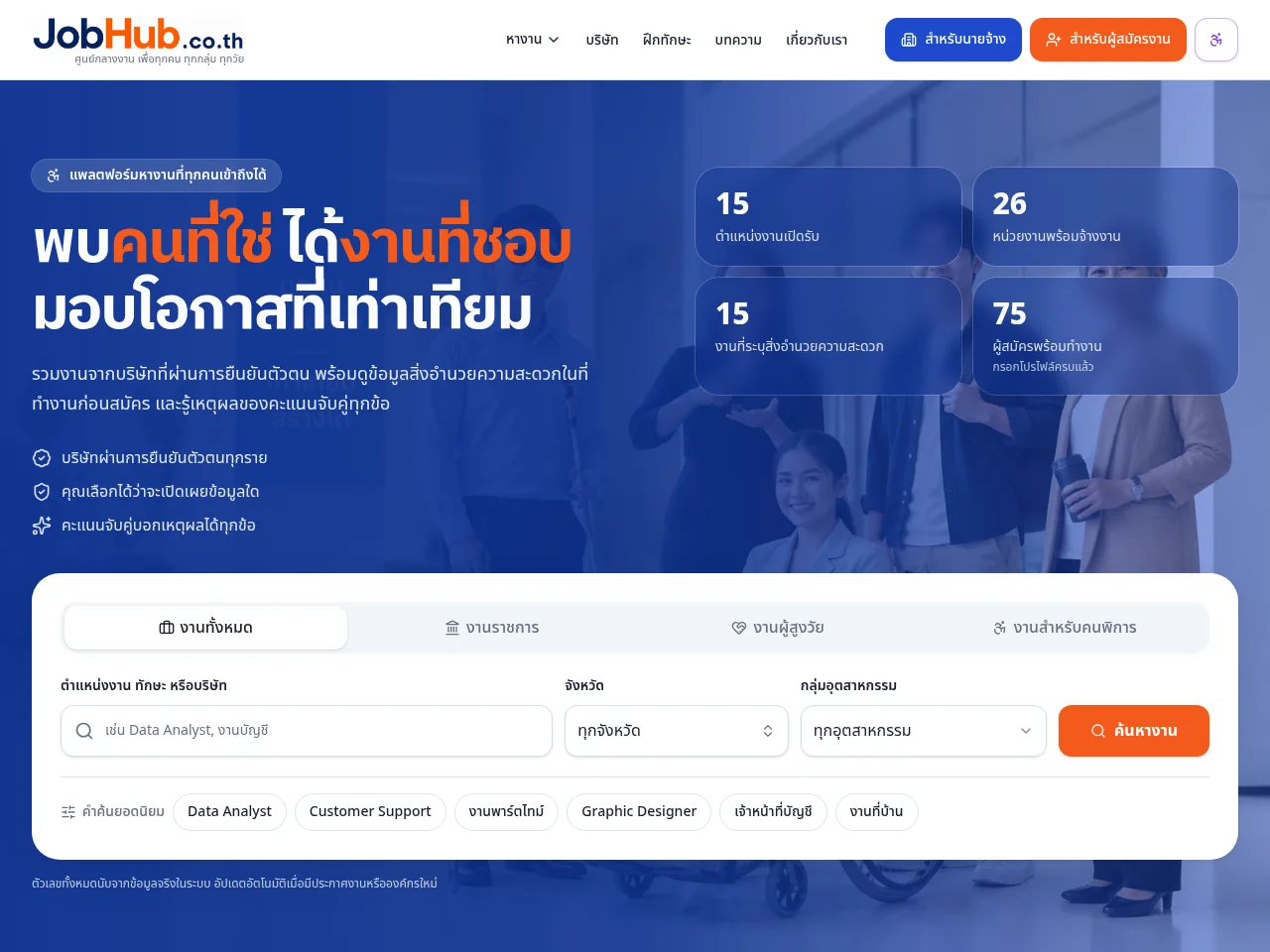JobHub job board platform screenshot showing job search interface