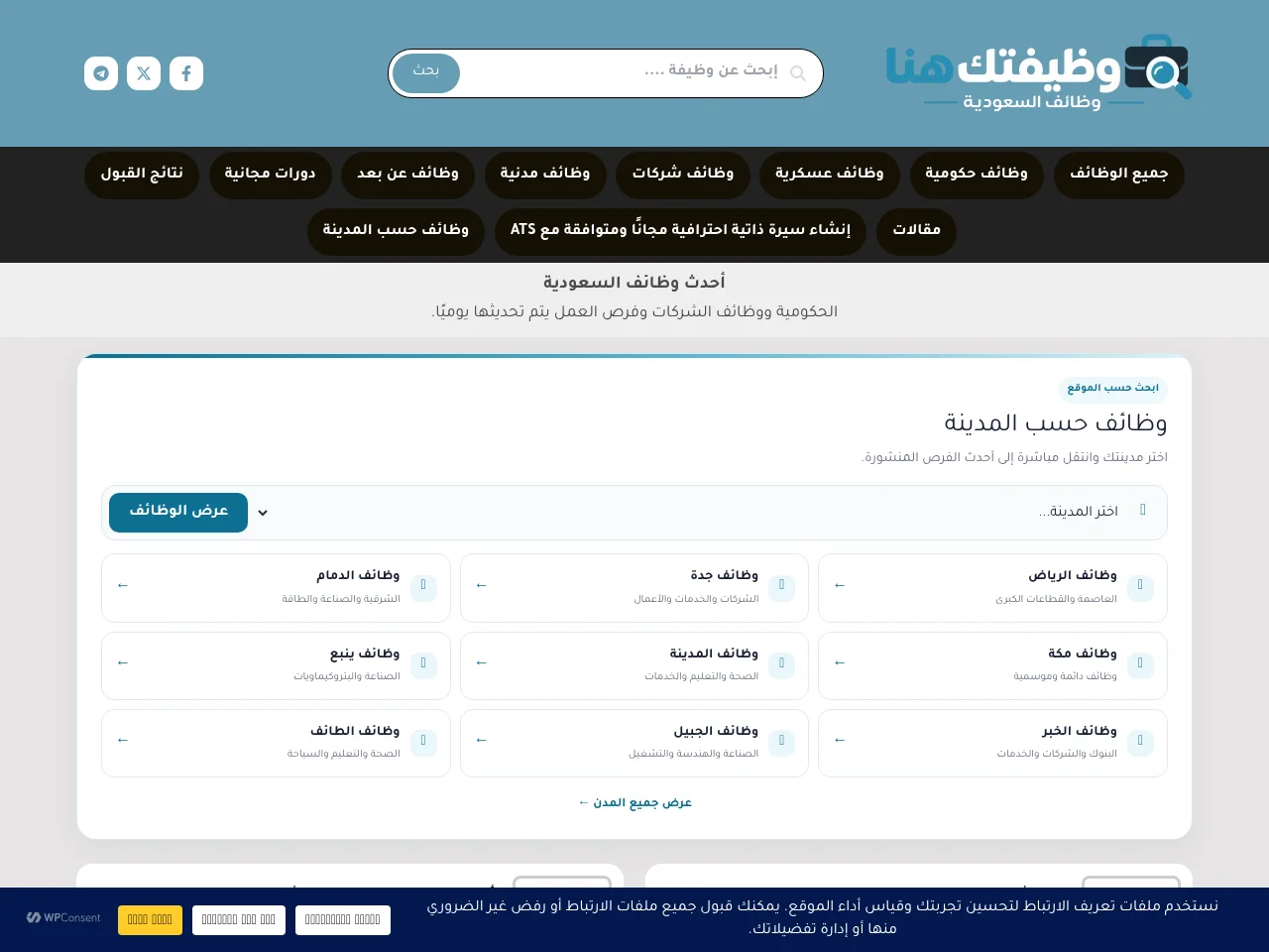 JobHuna job board platform screenshot showing job search interface