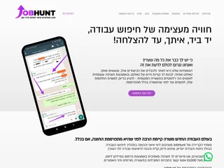 JobHunt platform preview JobHunt platform preview