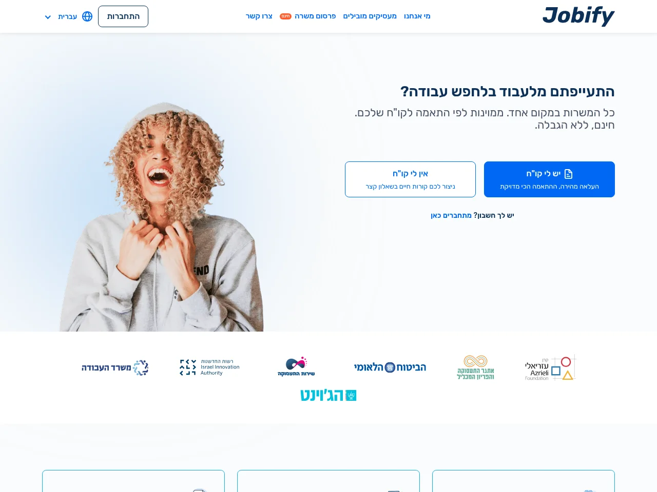Jobify job board platform screenshot showing job search interface