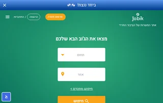ג׳וביק screenshot preview ג׳וביק screenshot preview
