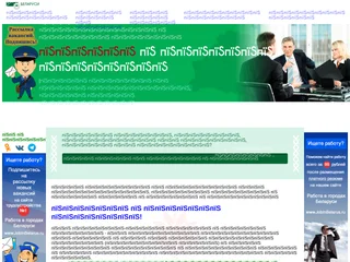 JobInBelarus.ru screenshot preview JobInBelarus.ru screenshot preview
