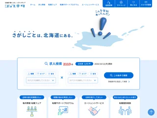 ジョブキタ platform preview ジョブキタ platform preview