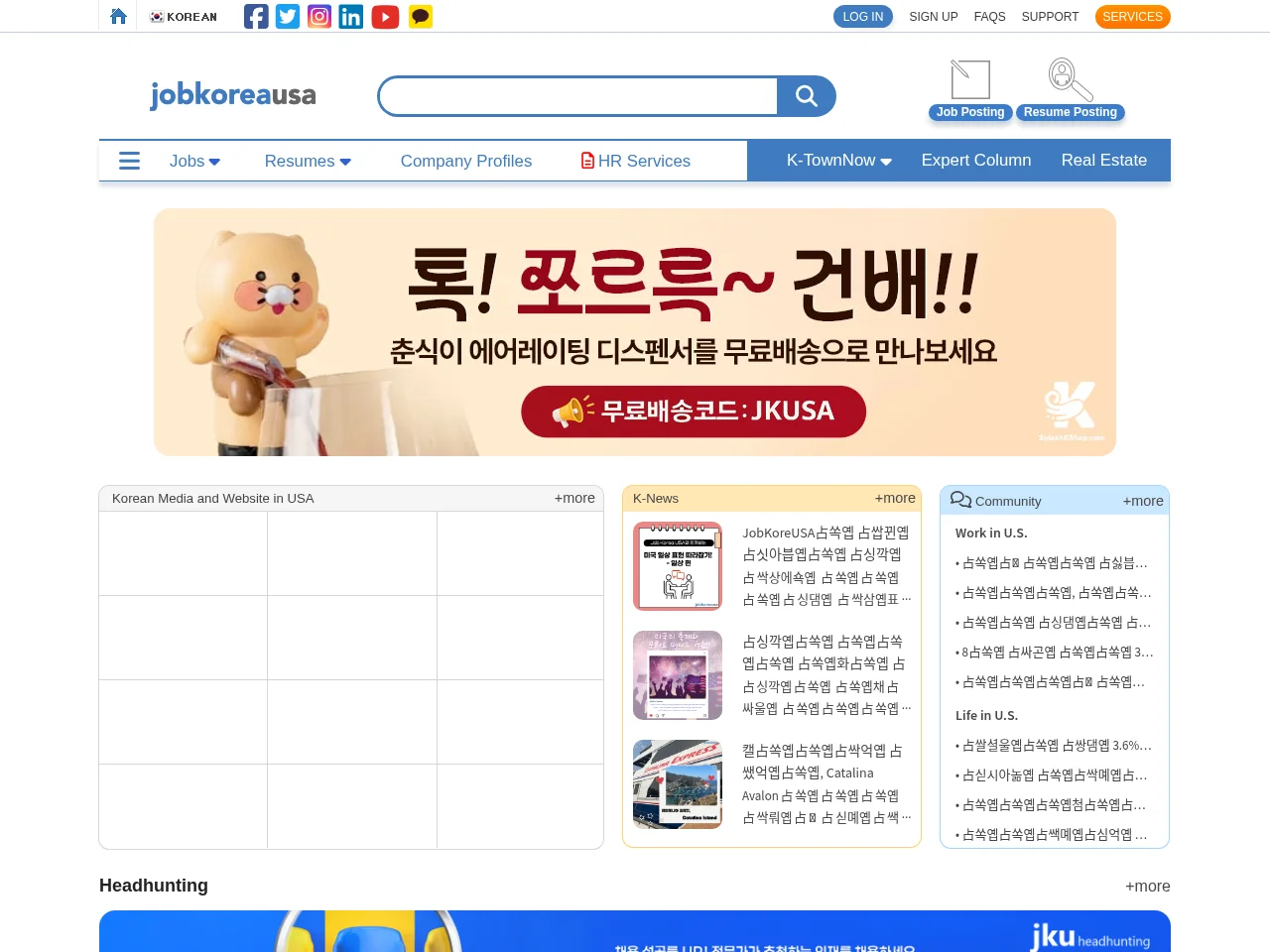 JobKoreaUSA screenshot JobKoreaUSA job board platform screenshot showing job search interface