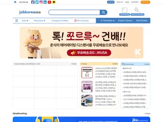JobKoreaUSA screenshot preview