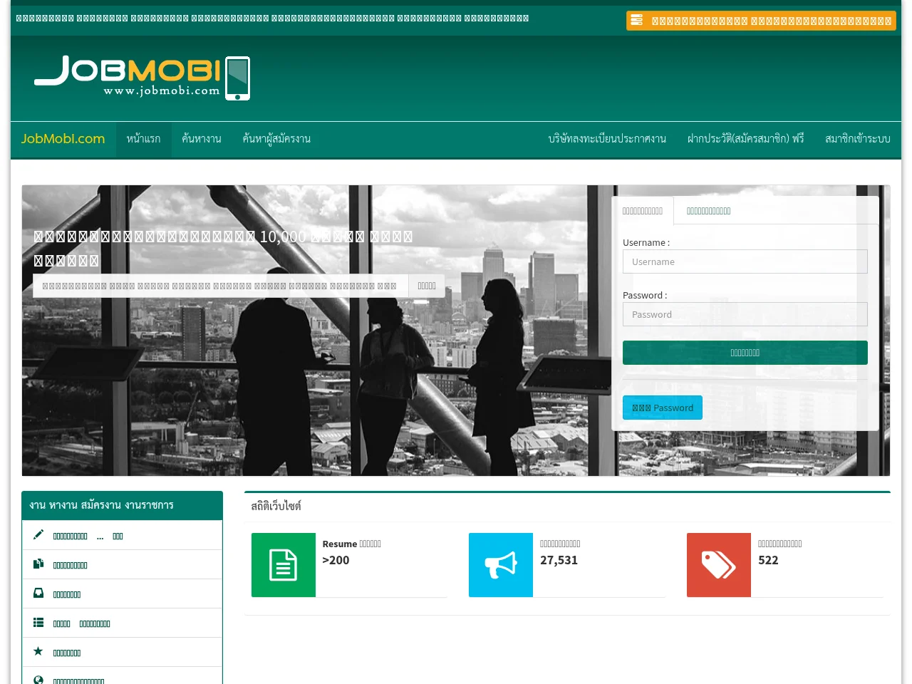 JobMobi job board platform screenshot showing job search interface