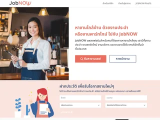 JobNOW screenshot preview