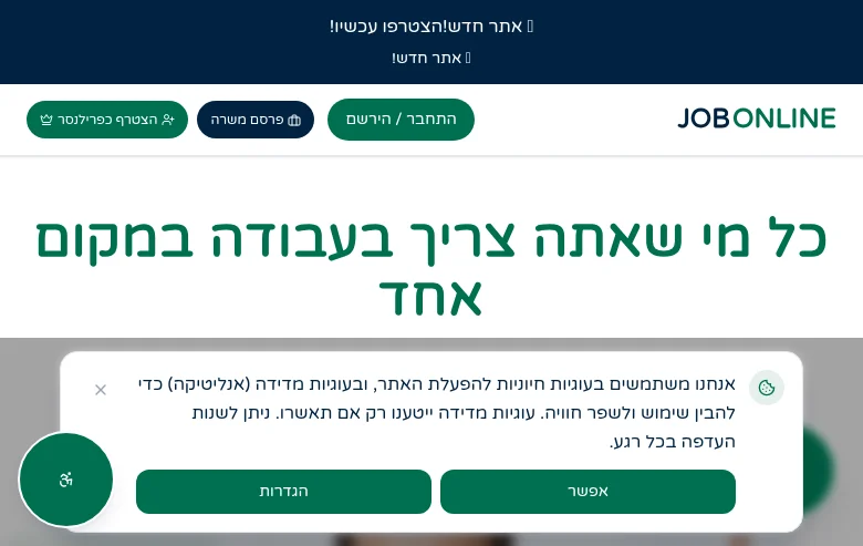 JOB ONLINE screenshot JOB ONLINE job board platform screenshot showing job search interface