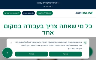 JOB ONLINE screenshot preview