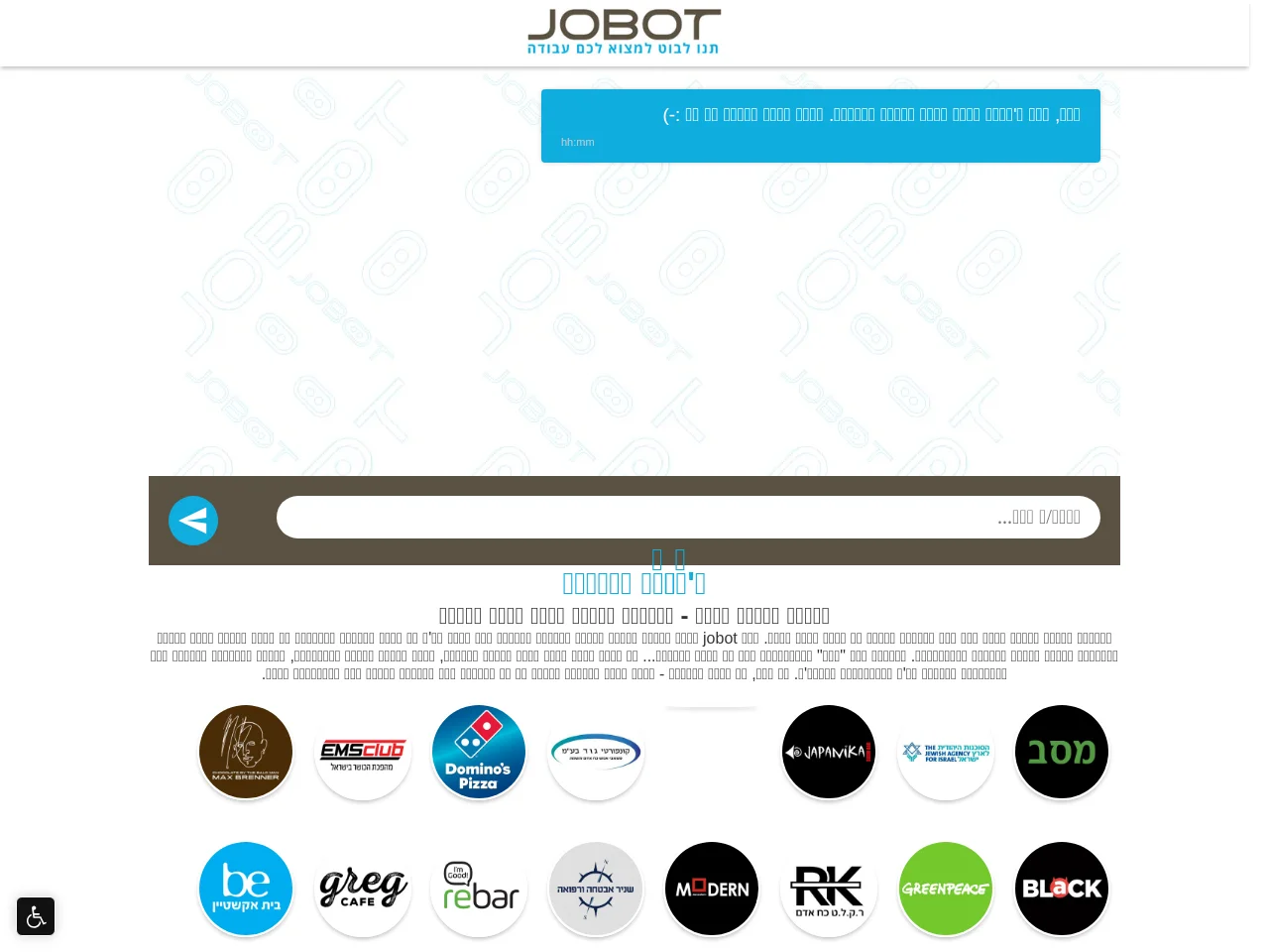 Jobot job board platform screenshot showing job search interface