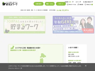 貯まるワーク(旧JOBPAL) platform preview 貯まるワーク(旧JOBPAL) platform preview