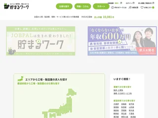 貯まるワーク（旧JOBPAL） screenshot preview