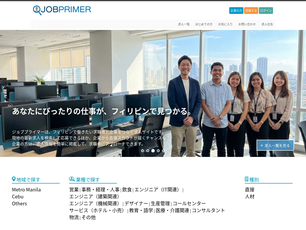 JobPrimer screenshot JobPrimer job board platform screenshot showing job search interface