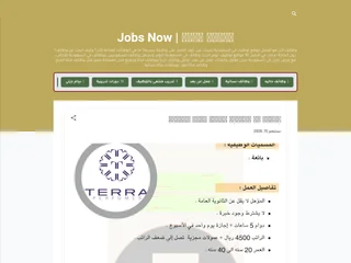 Jobs Now screenshot preview