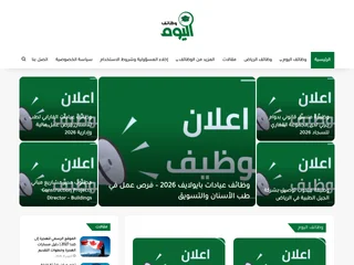 وظائف اليوم platform preview