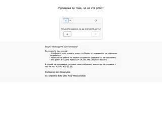JOBS.BG screenshot preview